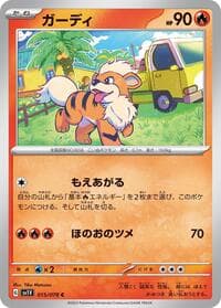 Growlithe