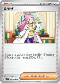 Miriam - 077/078