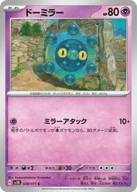 Bronzor - 028/071