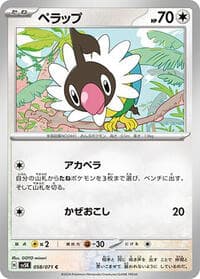 Chatot - 058/071