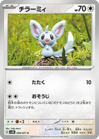 Minccino - 059/071