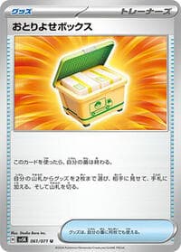 Boxed Order