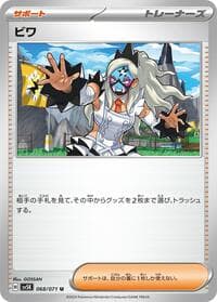 Eri - 068/071