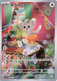 Minccino - 082/071