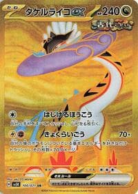 Raging Bolt ex - 100/071