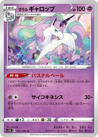 Galarian Rapidash