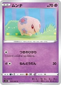 Munna