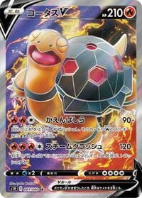 Torkoal V - 061/060