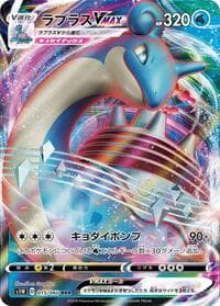 Lapras VMAX - 015/060