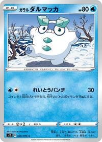 Galarian Darumaka