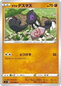 Galarian Yamask