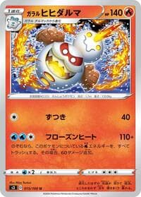 Galarian Darmanitan