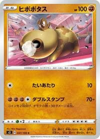 Hippopotas