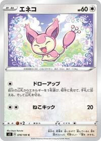 Skitty
