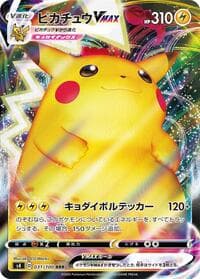 Pikachu VMAX - 031/100