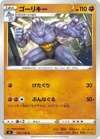 Machoke