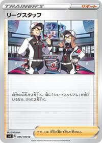 League Staff