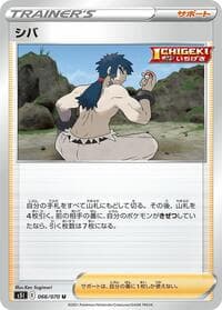 Bruno - 066/070