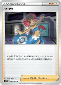 Phoebe - 067/070