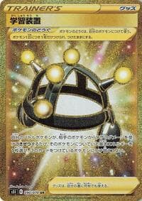 Exp. Share - 090/070