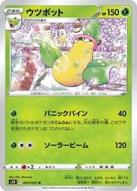 Victreebel