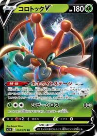 Kricketune V - 004/070