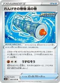Rapid Strike Scroll of Swirls