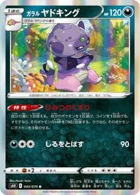 Galarian Slowking