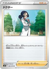 Doctor - 066/070