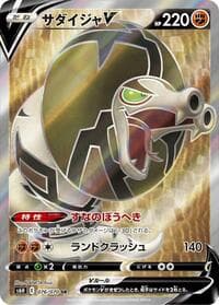 Sandaconda V - 076/070