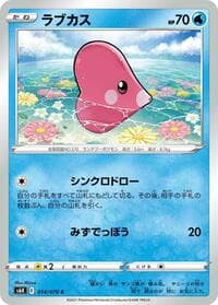 Luvdisc