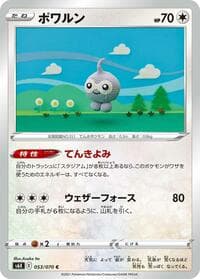 Castform