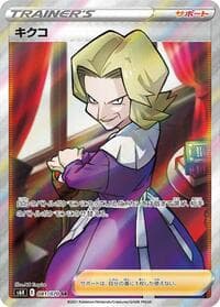 Agatha - 081/070