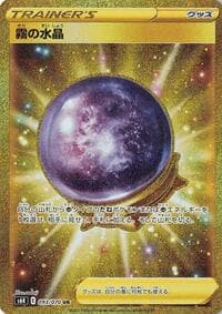 Fog Crystal - 093/070