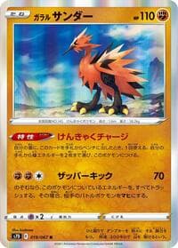 Galarian Zapdos