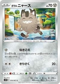Galarian Meowth