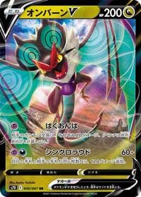 Noivern V - 046/067