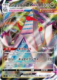 Duraludon VMAX - 049/067