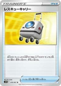 Rescue Carrier