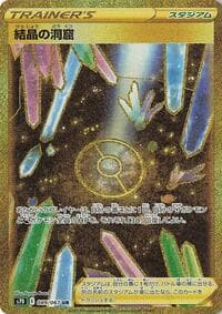 Crystal Cave - 089/067