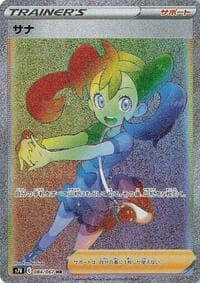 Shauna - 084/067