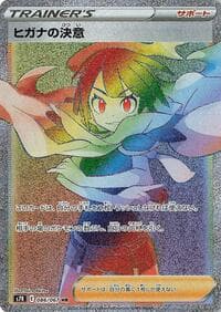 Zinnia's Resolve - 086/067