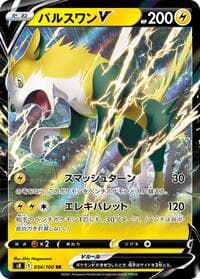 Boltund V - 034/100