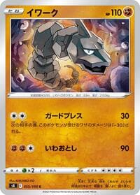 Onix