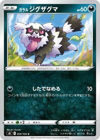 Galarian Zigzagoon