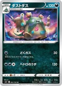 Garbodor