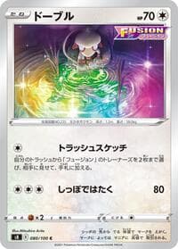 Smeargle