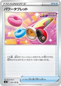 Power Tablet - 092/100