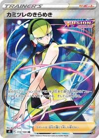 Elesa's Sparkle - 113/100