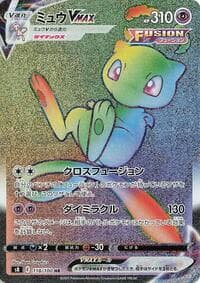 Mew VMAX - 118/100